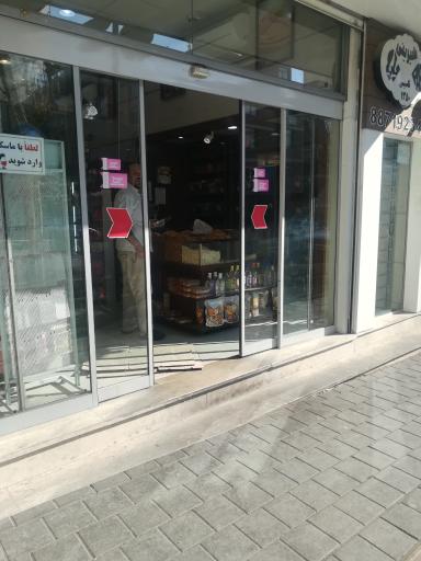 عکس شیرینی پاپا