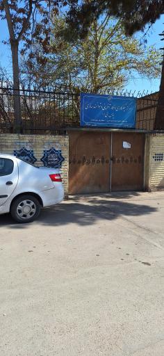 عکس مرکز نیکوکاری یاس نبی ص