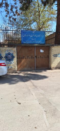 عکس مرکز نیکوکاری یاس نبی ص