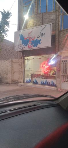 عکس املاک خلیج فارس