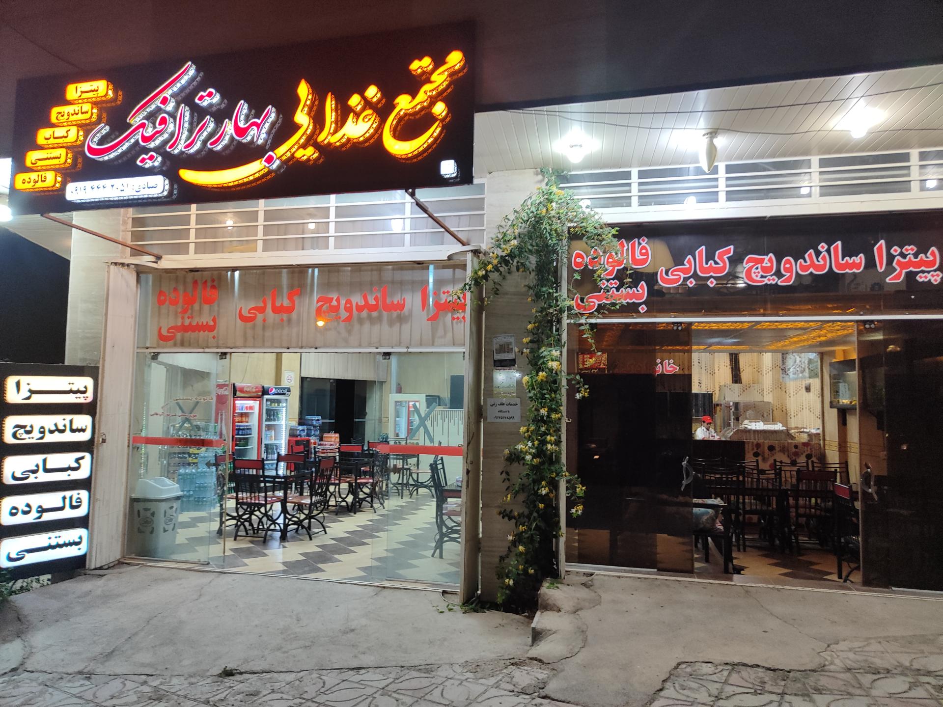 عکس مجتمع غذایی بهار ترافیک