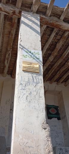 عکس زیارتگاه حاج کمال