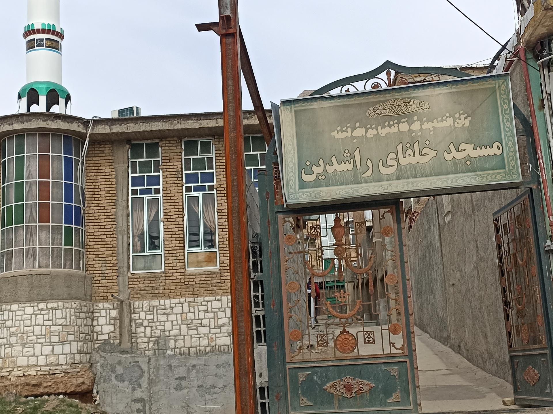 عکس مسجد خلفای راشدین