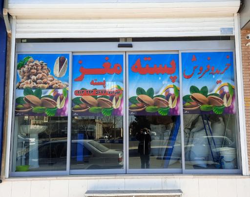 عکس خشکبار کویر