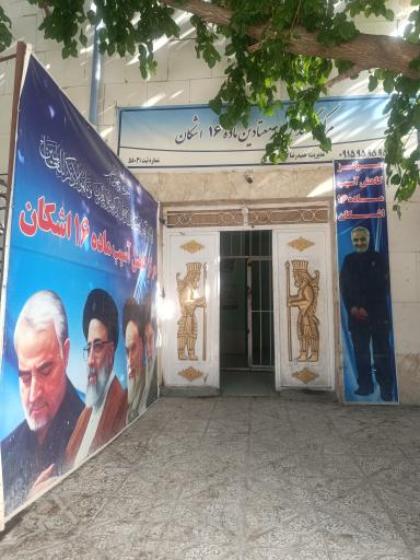 مرکز ترک اعتیاد ماده 16 اجباری ارشیا خراسان 