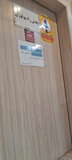 عکس رادیولوژی گلگشت