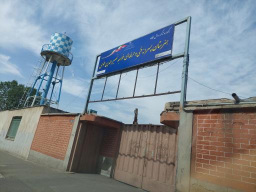 عکس هنرستان پسرانه خواجه نصیر الدین طوسی