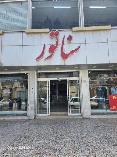 عکس پوشاک سناتور