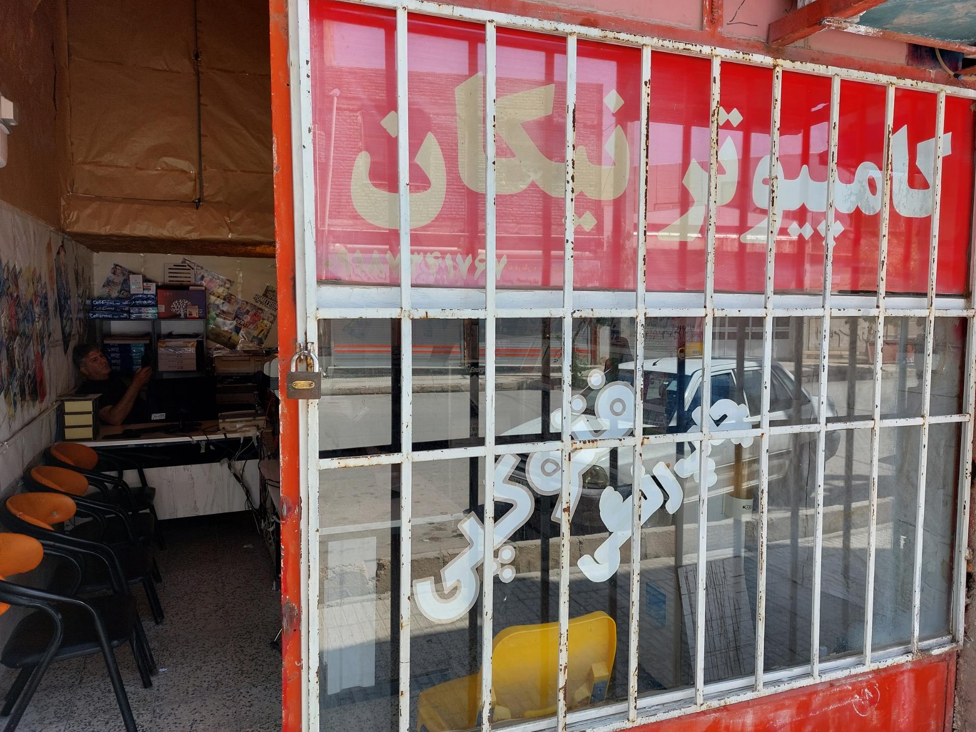 عکس کامپیوتر نیکان