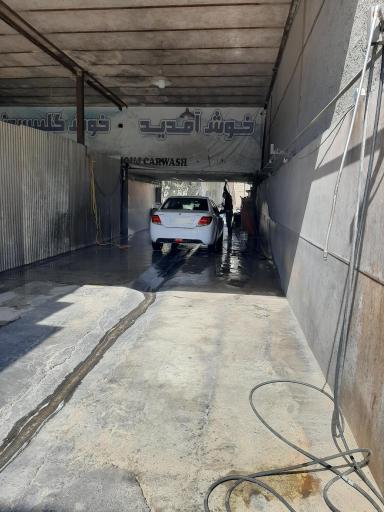 عکس کارواش موج