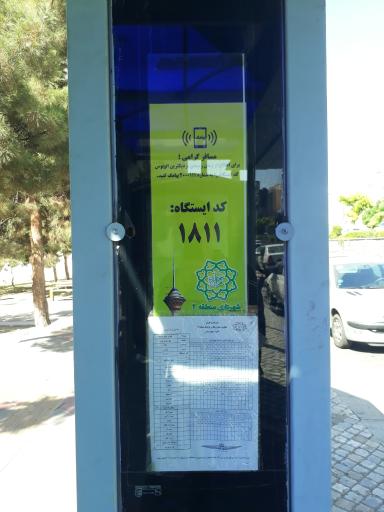 عکس چهارراه سرو