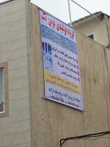 عکس درب و پنجره دوجداره upvc نمایندگی هافمن