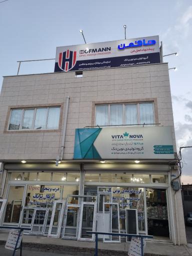 عکس درب و پنجره دوجداره upvc نمایندگی هافمن