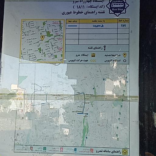 عکس چهارراه سرو