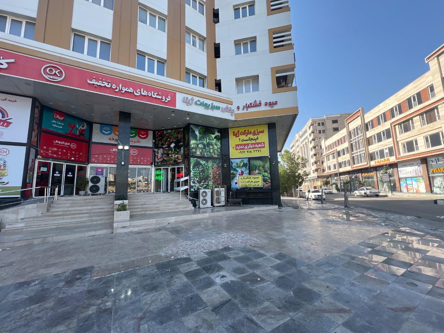 عکس سبزی مارکت ژینا