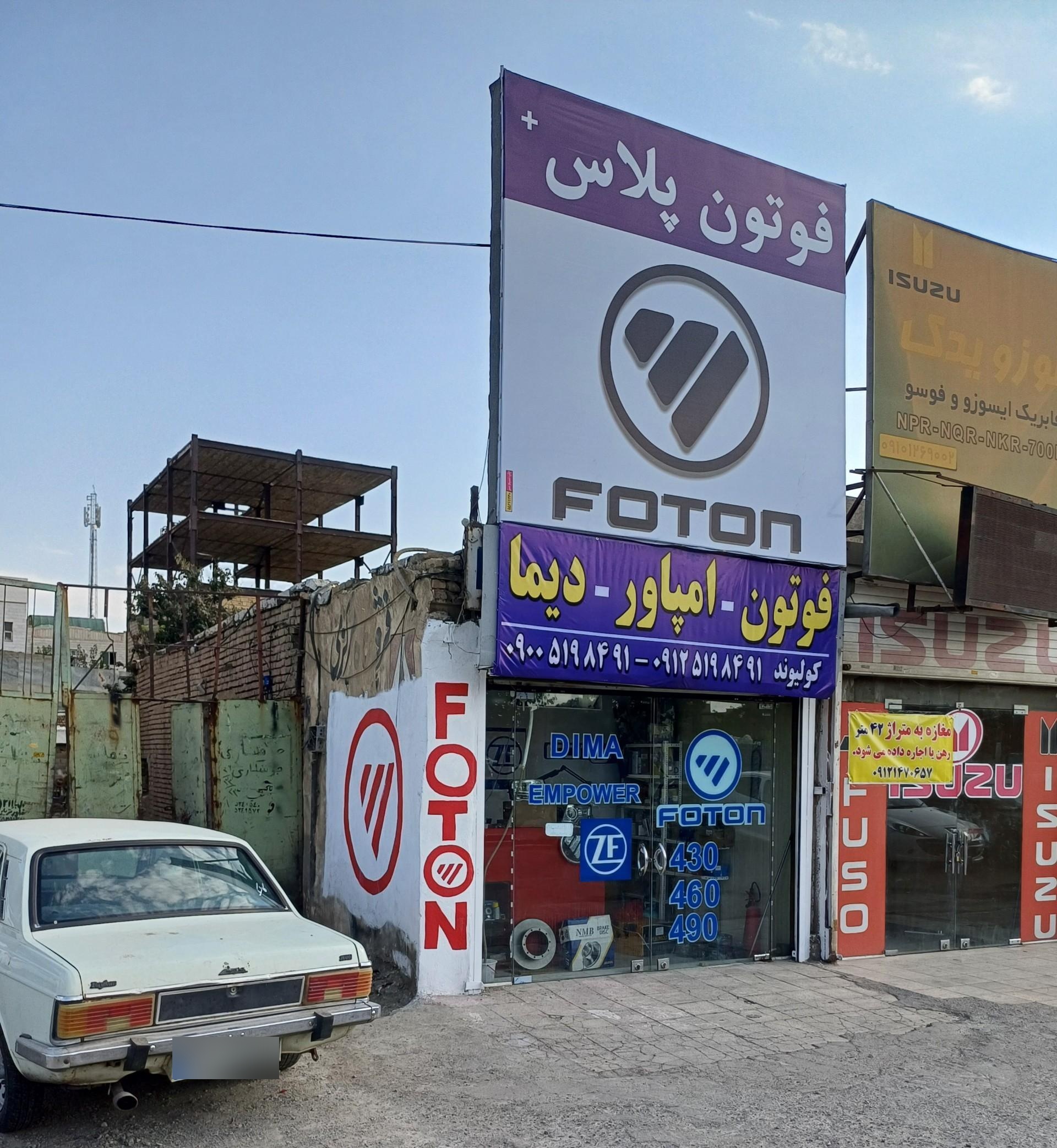 عکس لوازم یدکی فوتون پلاس