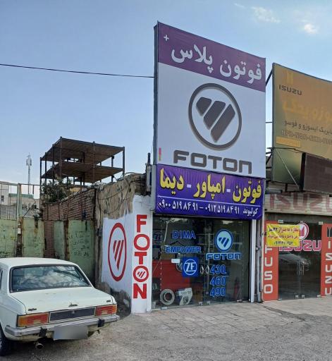 عکس لوازم یدکی فوتون پلاس