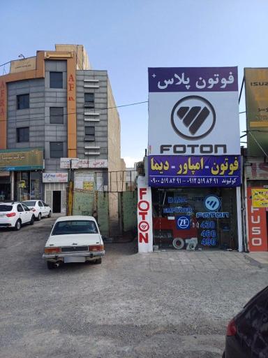 عکس لوازم یدکی فوتون پلاس