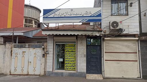 عکس دفتر پیشخوان خدمات دولت