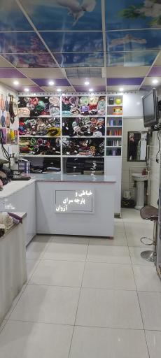 عکس خیاطی و پارچه سرای اژوان