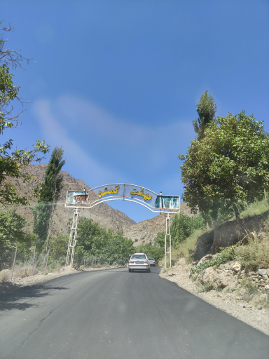 عکس بهشت گمشده ارتکند