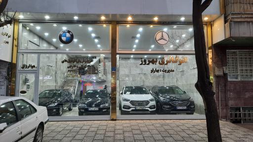 عکس اتو گالری بهروز