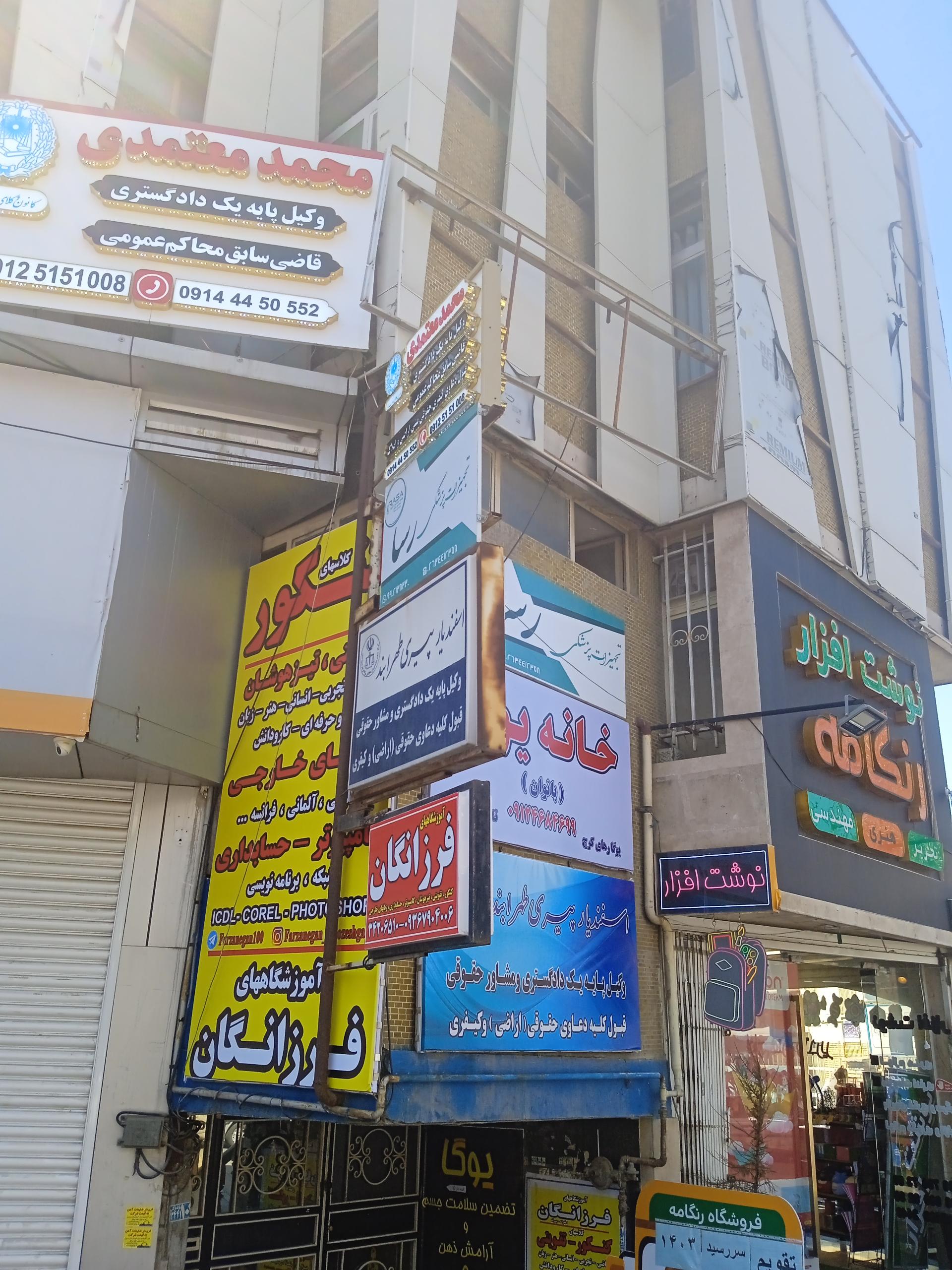 عکس لوازم تحریر رنگامه