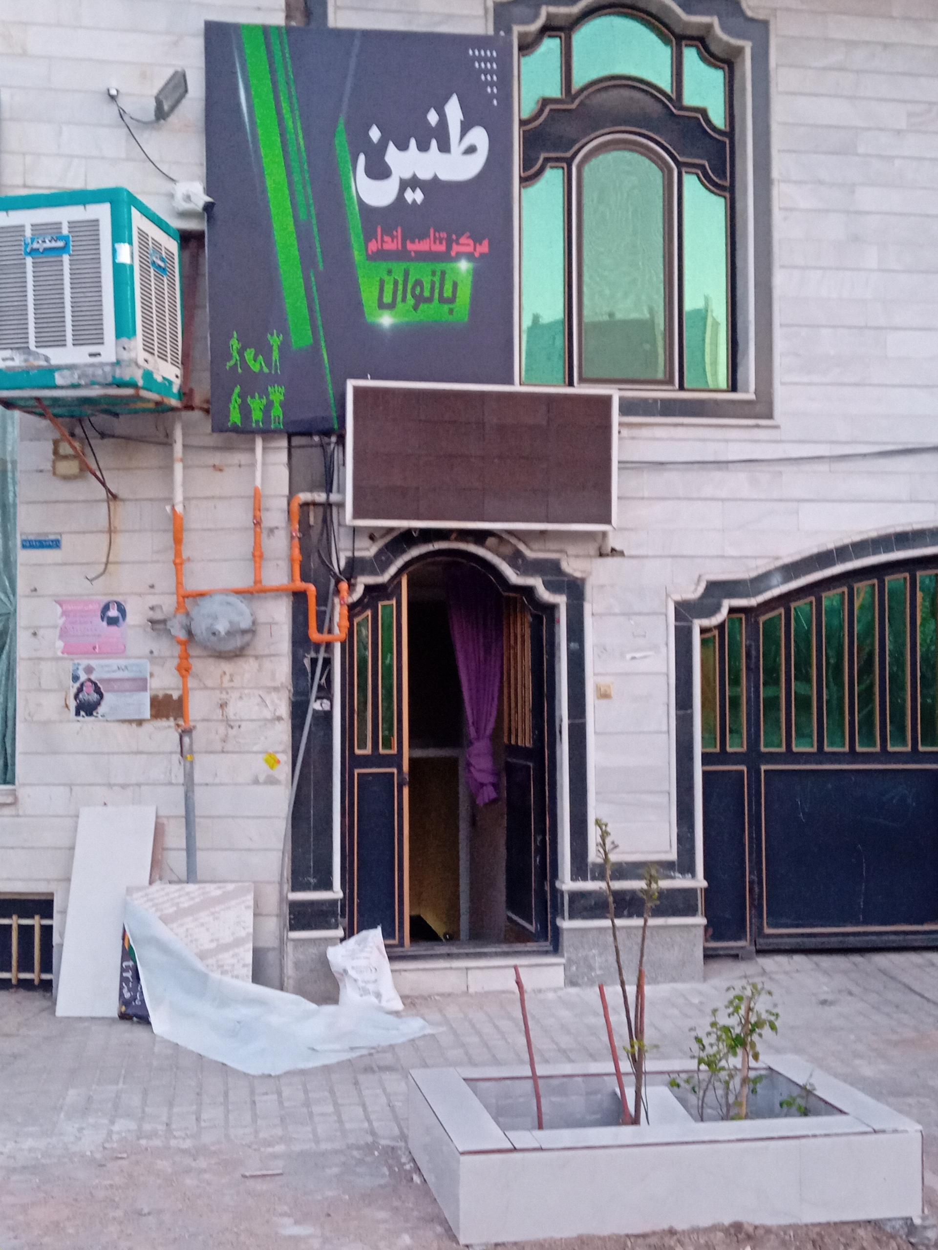 عکس باشگاه طنین