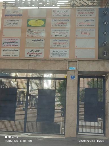 دکتر حسین دباغیان