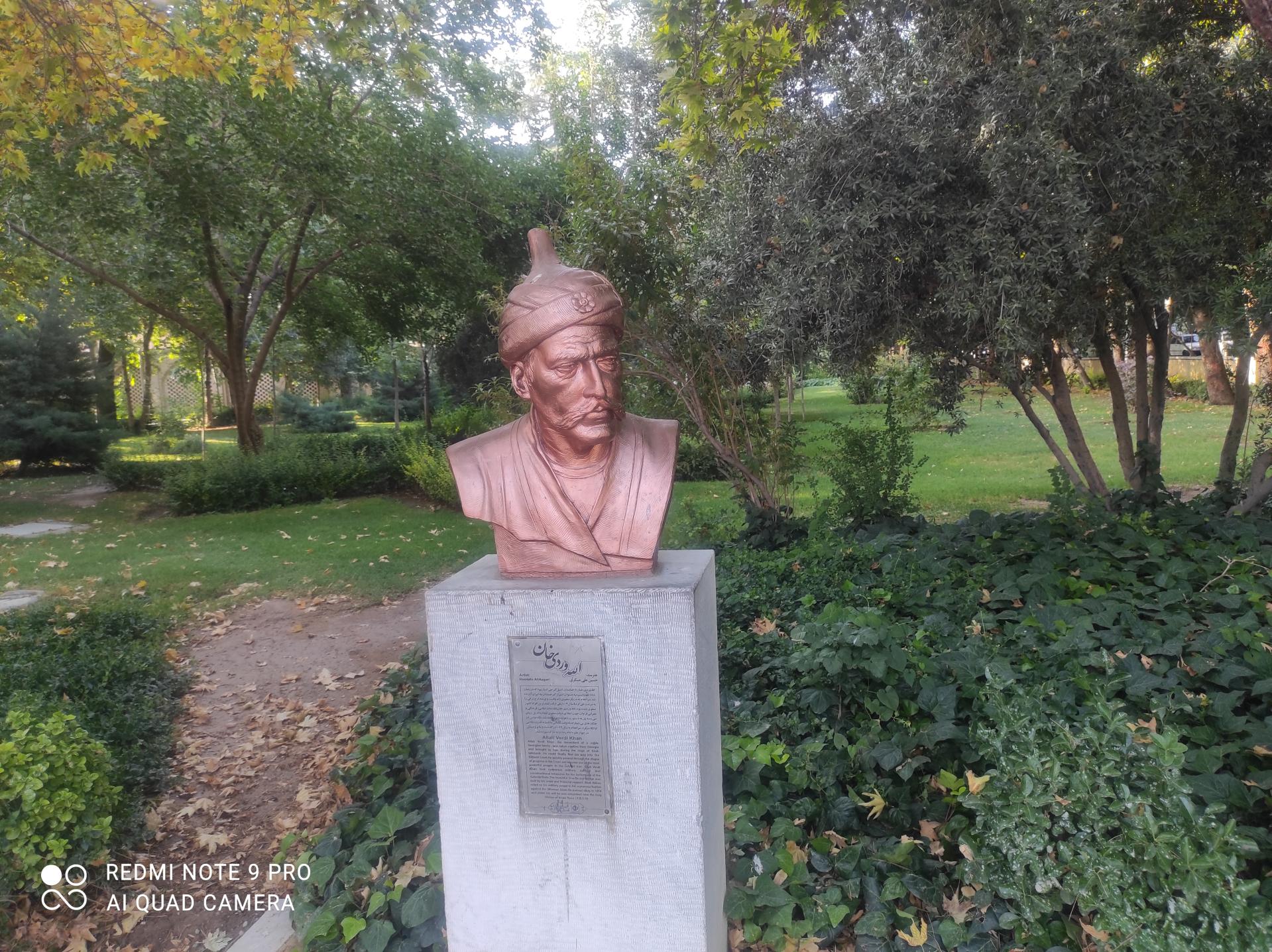 عکس پارک استانداری