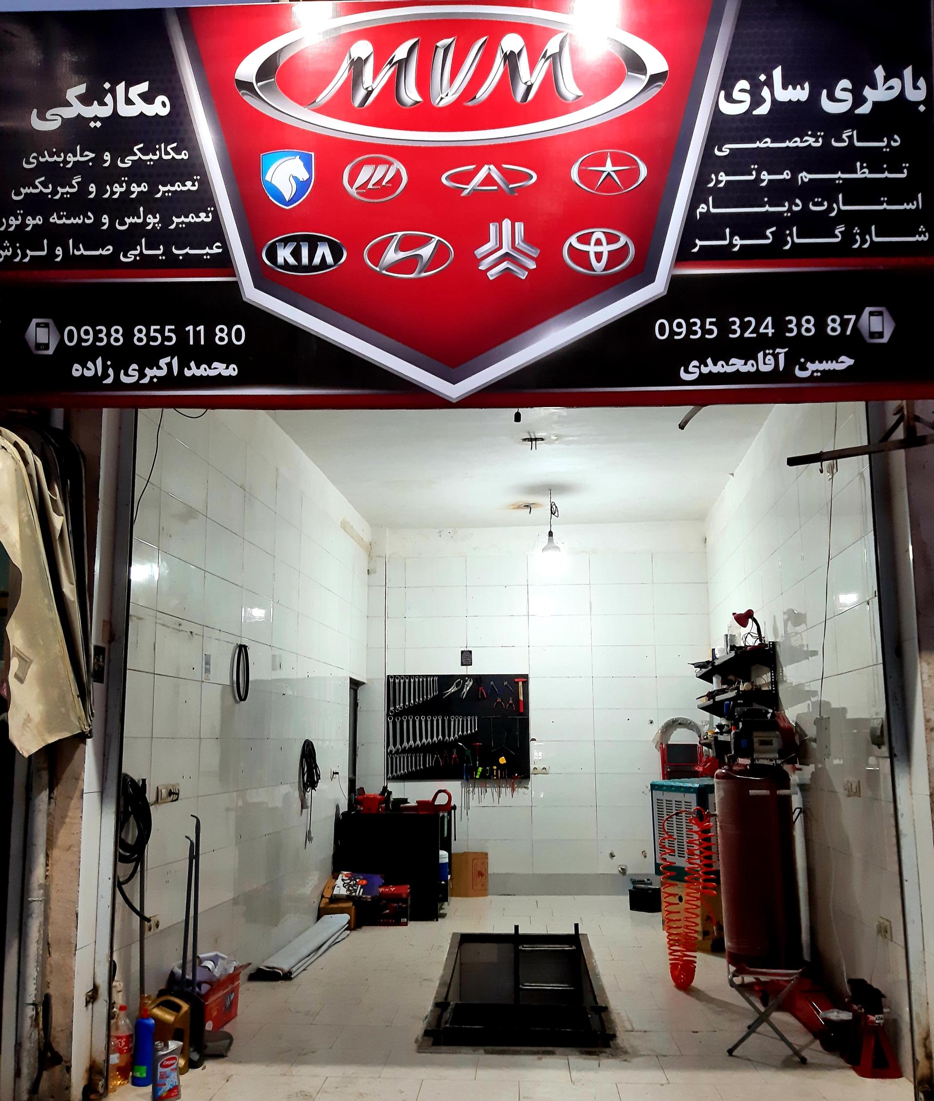 عکس باطری سازی و مکانیکی