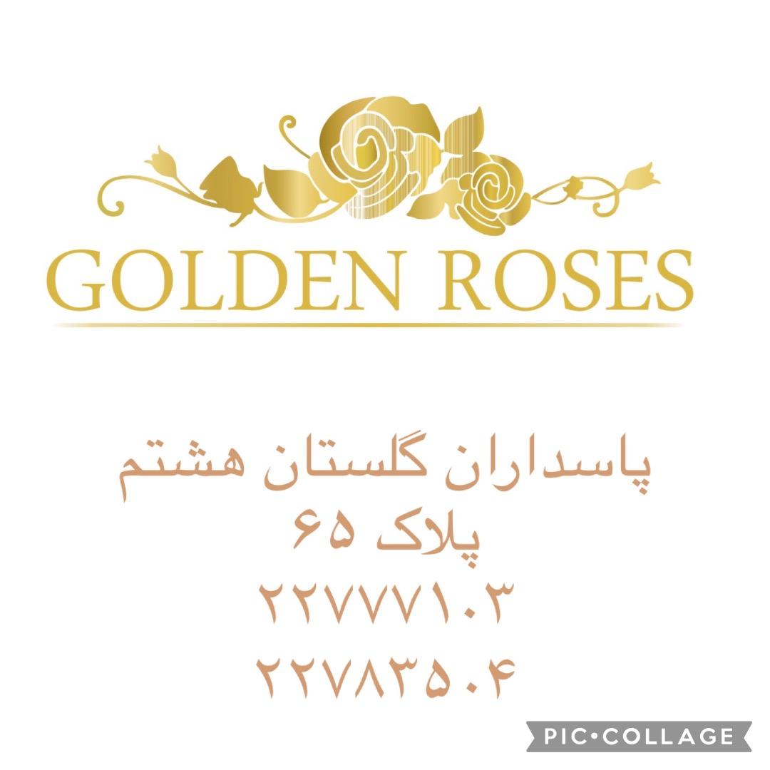 عکس کلینیک رزهای طلایی دکتر مفرح