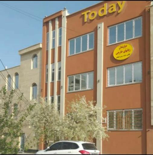 عکس آموزشگاه زبانهای خارجی امروز تودی