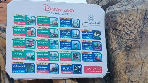 عکس شهربازی سرزمین رویاها