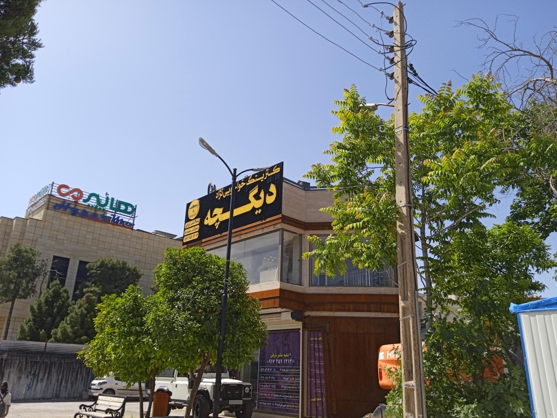 عکس کترینگ خواجویی نژاد دیگچه