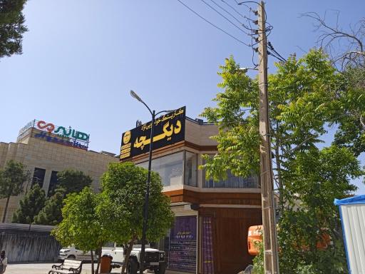 عکس کترینگ خواجویی نژاد دیگچه