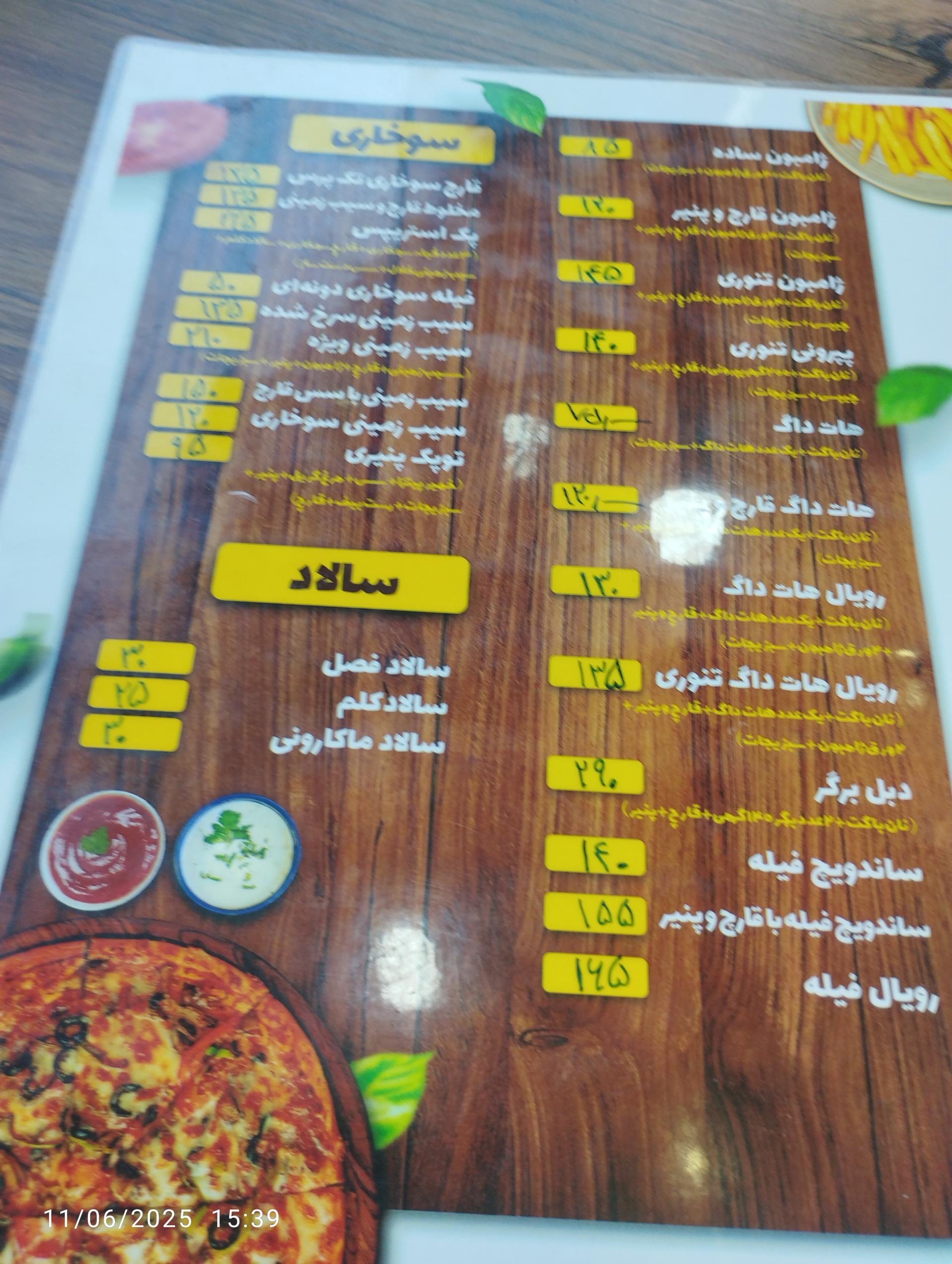 عکس فست فود اتم