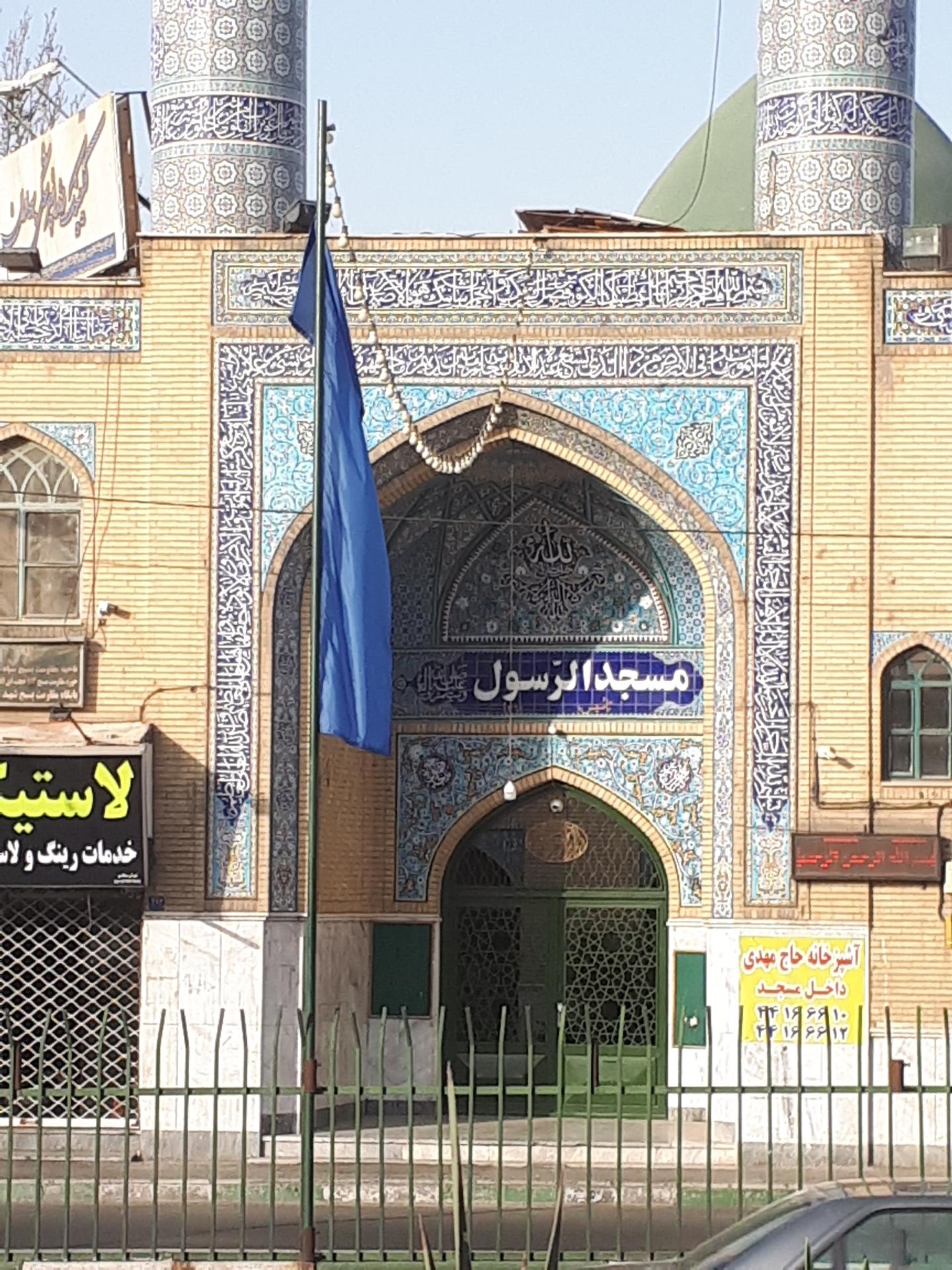 عکس مسجد الرسول (ص)