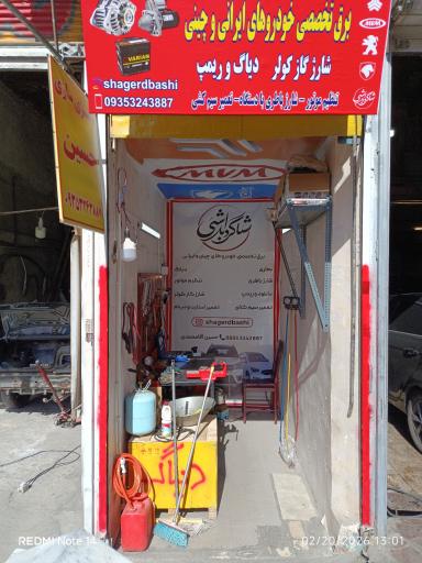 عکس باطری سازی حسین