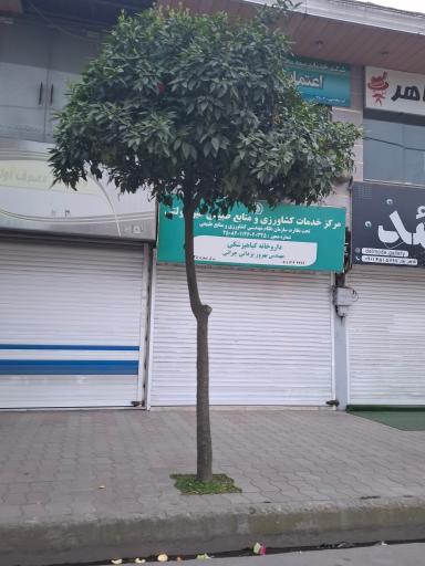 عکس موسسه کشاورزی مزرعه