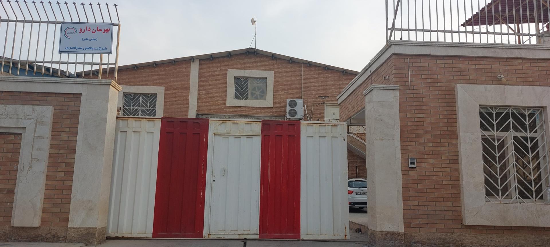 عکس شرکت پخش سراسری بهرسان دارو