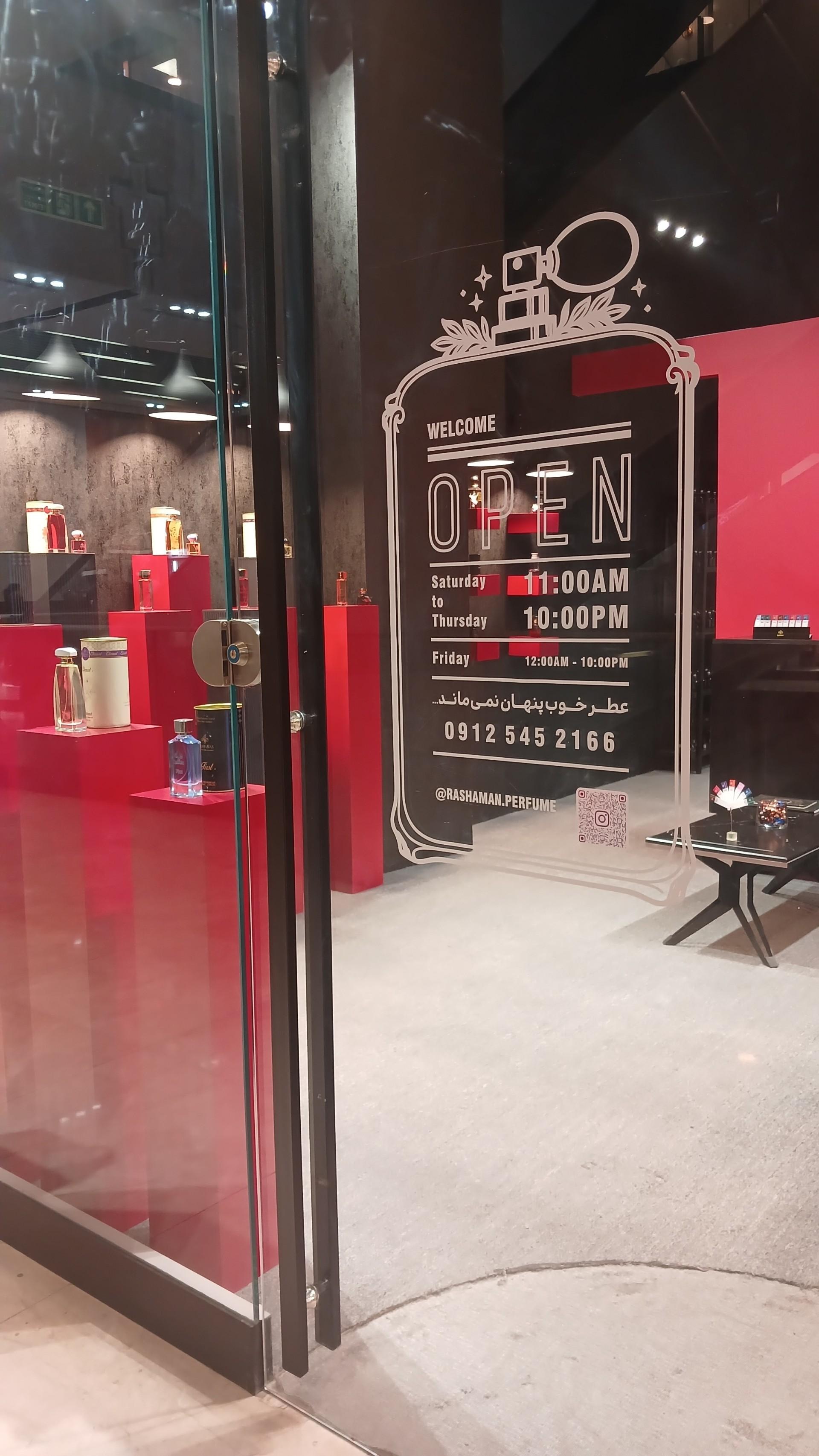 عکس عطر راشامان