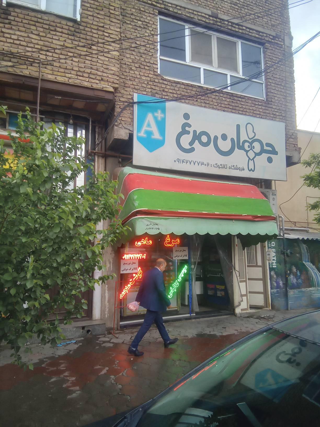 عکس پروتئین تالکوک