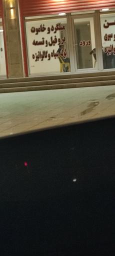 عکس اهن آلات تلاش