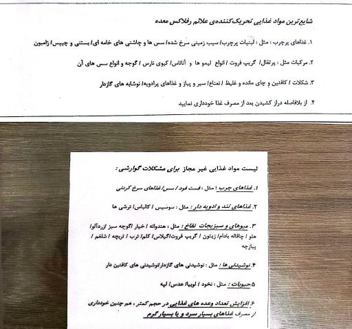 عکس مطب دکتر غدیر 