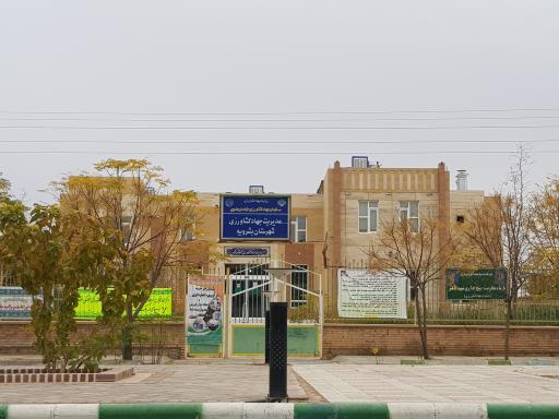 عکس جهاد کشاورزی شهرستان بشرویه