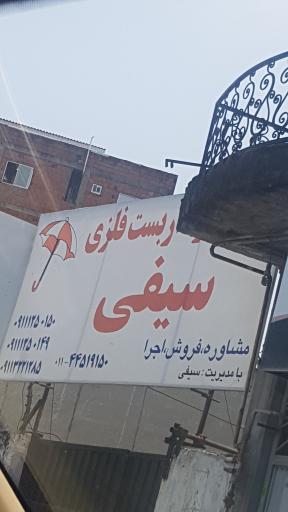 عکس داربست فلزی سیفی