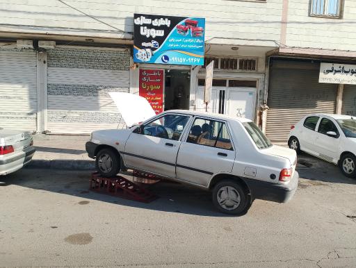 عکس باطری سازی سورنا (خاجوند)