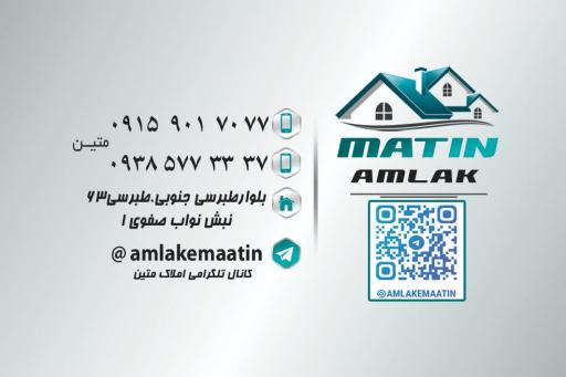 عکس املاک متین