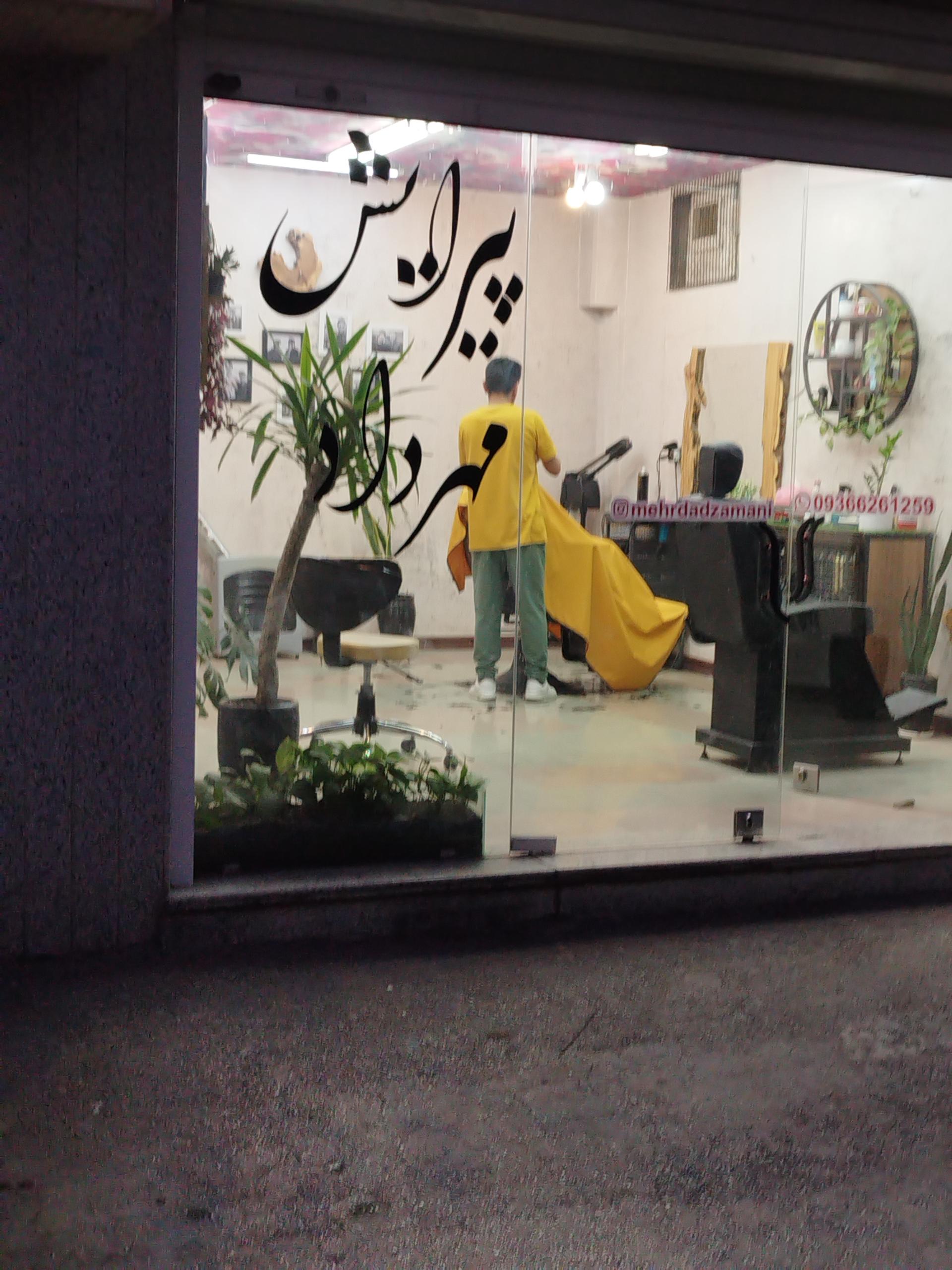 عکس پیرایش مهرداد زمانی